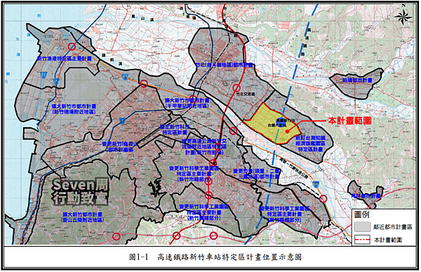 【重劃區筆記】新竹縣竹北市-高速鐵路新竹車站特定區區段徵收(