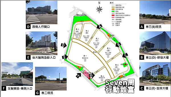 【重劃區筆記】新竹縣竹北市-高速鐵路新竹車站特定區區段徵收(