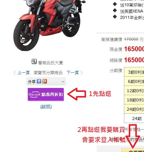 點我再折扣discount