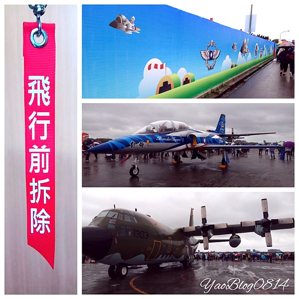 2017新竹空軍基地.png