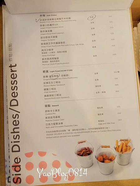 輕揚_MENU05.jpg