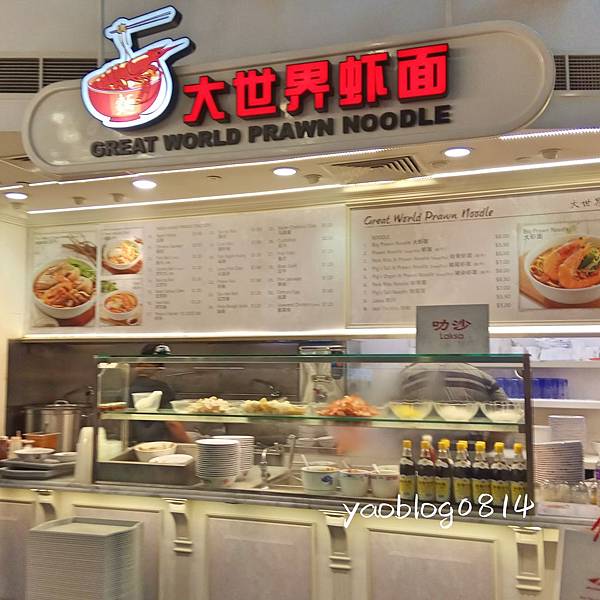 大世界蝦麵_01.jpg