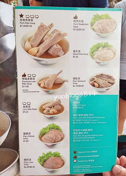 松發肉骨茶_02.jpg