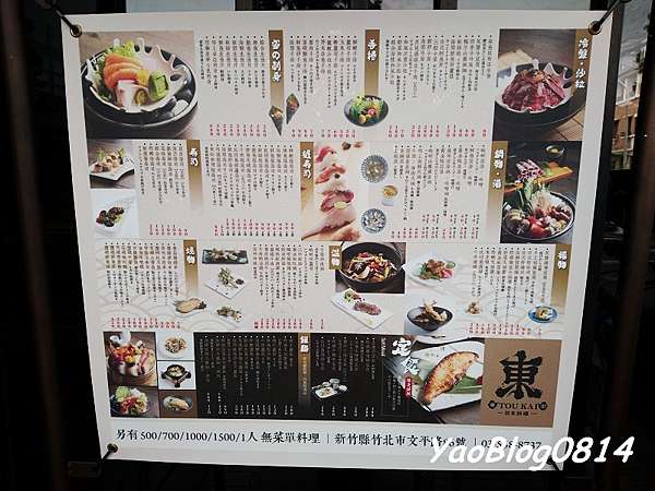 新竹竹北 食記 東街日本料理 浮誇又豪氣的無菜單料理每人nt 500起 阿姚 抒生活 痞客邦 新竹竹北 食記 東街日本料理 浮誇又豪氣的無菜單料理每人nt 500起 阿姚 抒生活 痞客邦