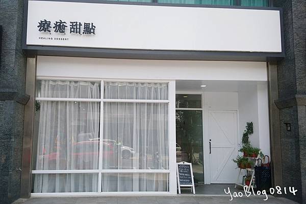 療癒甜點_001.jpg