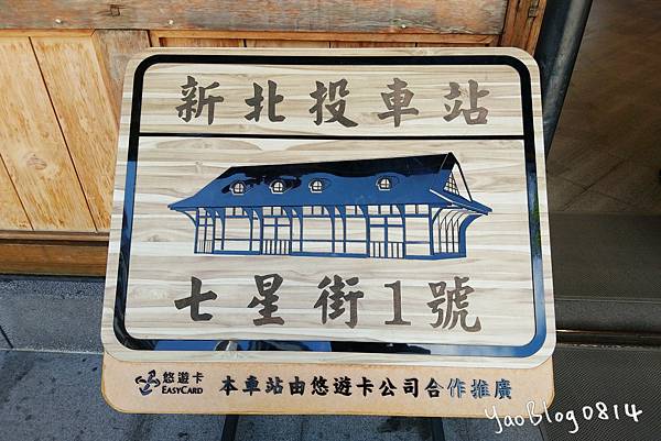 新北投車站_001.jpg 新北投車站_001.jpg