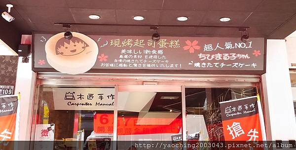 台中西區 木匠手作甜點專賣,網路超人氣點心店設點台中,招牌小丸子蛋糕是熱門首選,6/7開幕當天中科及美村門市全商品7折,美村店鄰近SOGO、草悟道 台中西區 木匠手作甜點專賣,網路超人氣點心店設點台中,招牌小丸子蛋糕是熱門首選,6/7開幕當天中科及美村門市全商品7折,美村店鄰近SOGO、草悟道