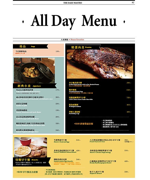 CP-by-mastro-Menu-0826-2