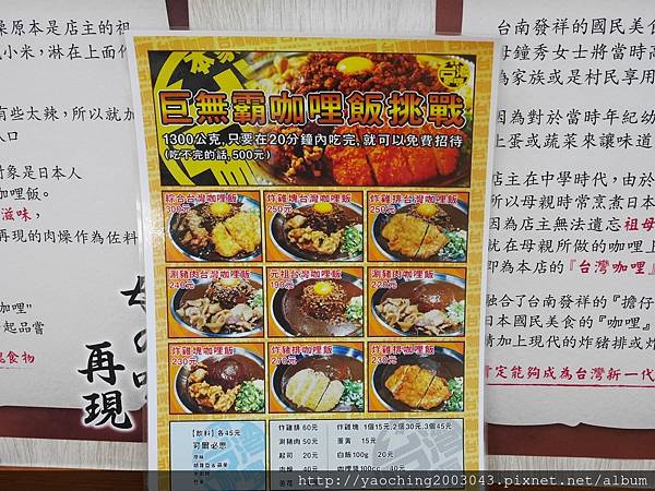 台中西屯 台灣咖哩大墩19街店，迅速竄紅全台的超MIX咖哩登陸台中，巨無霸SIZE重達2.4KG20分內完食無料