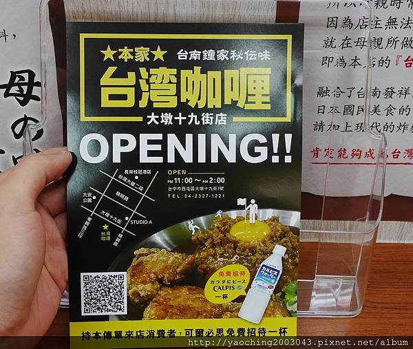 台中西屯 台灣咖哩大墩19街店，迅速竄紅全台的超MIX咖哩登陸台中，巨無霸SIZE重達2.4KG20分內完食無料