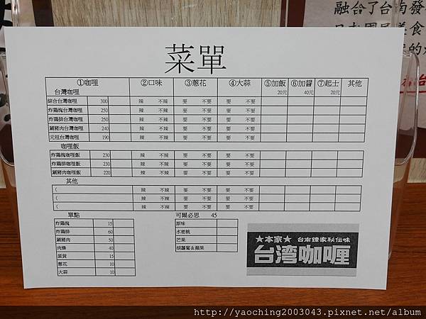 台中西屯 台灣咖哩大墩19街店，迅速竄紅全台的超MIX咖哩登陸台中，巨無霸SIZE重達2.4KG20分內完食無料