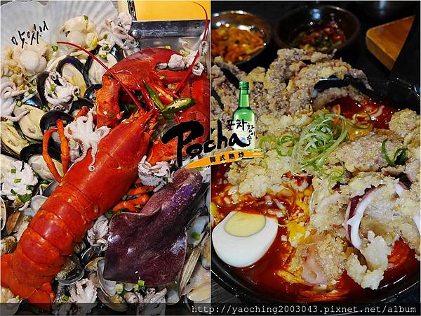 台中西屯pocha 韓式熱炒 台北知名韓式快炒進軍秋紅谷 台中店獨家龍蝦