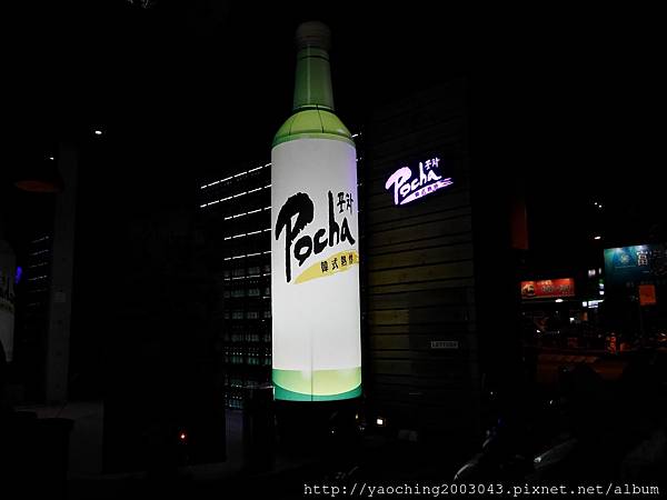 台中西屯Pocha 韓式熱炒,台北知名韓式快炒進軍秋紅谷,台中店獨家龍蝦貝類鍋、古早味炸全雞、魷魚起士鍋等種類繁多,鄰近老虎城、秋紅谷,12/2前皆享有優惠 台中西屯Pocha 韓式熱炒,台北知名韓式快炒進軍秋紅谷,台中店獨家龍蝦貝類鍋、古早味炸全雞、魷魚起士鍋等種類繁多,鄰近老虎城、秋紅谷,12/2前皆享有優惠