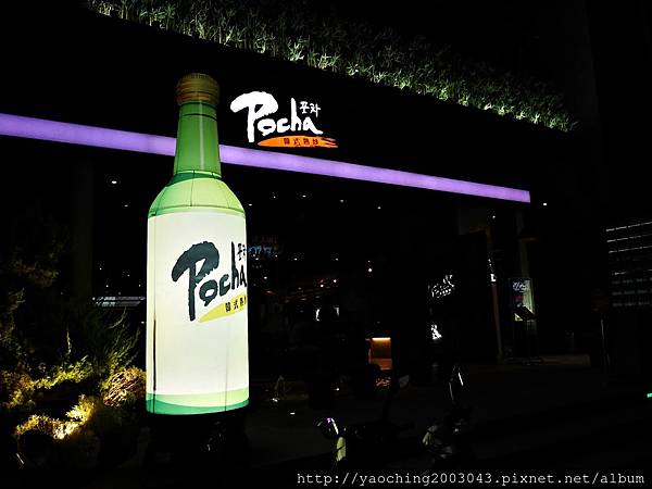 台中西屯Pocha 韓式熱炒,台北知名韓式快炒進軍秋紅谷,台中店獨家龍蝦貝類鍋、古早味炸全雞、魷魚起士鍋等種類繁多,鄰近老虎城、秋紅谷,12/2前皆享有優惠 台中西屯Pocha 韓式熱炒,台北知名韓式快炒進軍秋紅谷,台中店獨家龍蝦貝類鍋、古早味炸全雞、魷魚起士鍋等種類繁多,鄰近老虎城、秋紅谷,12/2前皆享有優惠