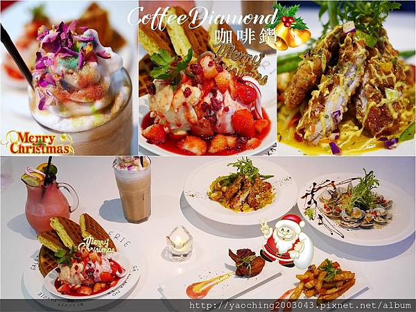 台中東區 咖啡鑽，知名鬆餅專賣店推出耶誕817套餐，這個特別的日子裡讓我們用愛抱一起吧!周末下午四點後可來電詢問是否可預約。近大魯閣新時代、台中車站，