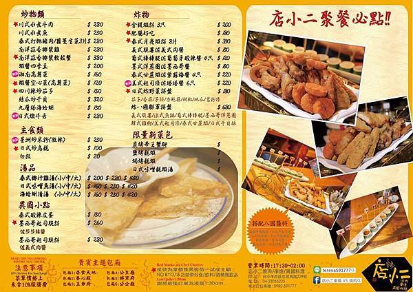 台中西區 店小二串燒、燒肉,搭配冬季推出全台首創 韓式大長今長型海鮮鍋,火鍋不再是圓鍋,也可以改用大長鍋,滿滿海鮮豐富又美味 台中西區 店小二串燒、燒肉,搭配冬季推出全台首創 韓式大長今長型海鮮鍋,火鍋不再是圓鍋,也可以改用大長鍋,滿滿海鮮豐富又美味