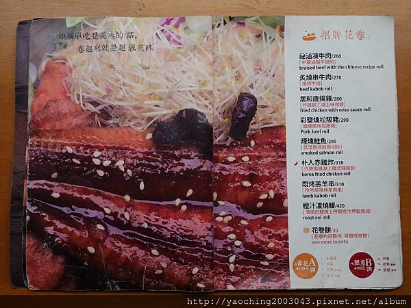 台中西區 昨日花卷 跨界好食,忠誠街上的人氣店家,適合三五好友聚餐分食,招牌花卷創意好好味,近SOGO、勤美商圈 台中西區 昨日花卷 跨界好食,忠誠街上的人氣店家,適合三五好友聚餐分食,招牌花卷創意好好味,近SOGO、勤美商圈