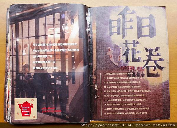 台中西區 昨日花卷 跨界好食,忠誠街上的人氣店家,適合三五好友聚餐分食,招牌花卷創意好好味,近SOGO、勤美商圈 台中西區 昨日花卷 跨界好食,忠誠街上的人氣店家,適合三五好友聚餐分食,招牌花卷創意好好味,近SOGO、勤美商圈