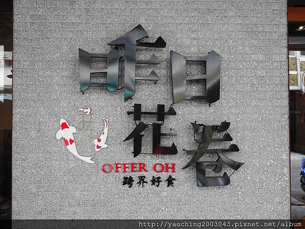 台中西區 昨日花卷 跨界好食,忠誠街上的人氣店家,適合三五好友聚餐分食,招牌花卷創意好好味,近SOGO、勤美商圈 台中西區 昨日花卷 跨界好食,忠誠街上的人氣店家,適合三五好友聚餐分食,招牌花卷創意好好味,近SOGO、勤美商圈