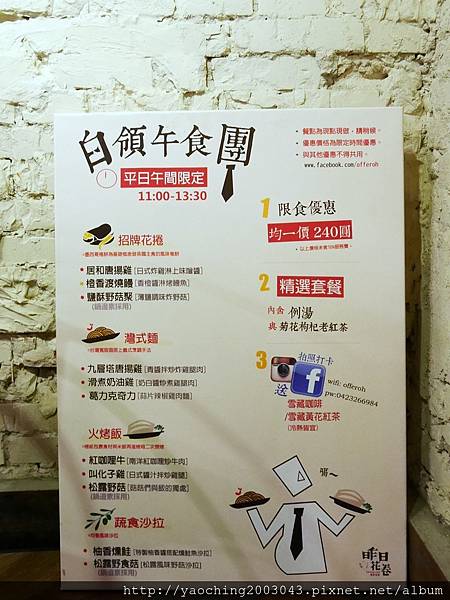 台中西區 昨日花卷 跨界好食,忠誠街上的人氣店家,適合三五好友聚餐分食,招牌花卷創意好好味,近SOGO、勤美商圈 台中西區 昨日花卷 跨界好食,忠誠街上的人氣店家,適合三五好友聚餐分食,招牌花卷創意好好味,近SOGO、勤美商圈