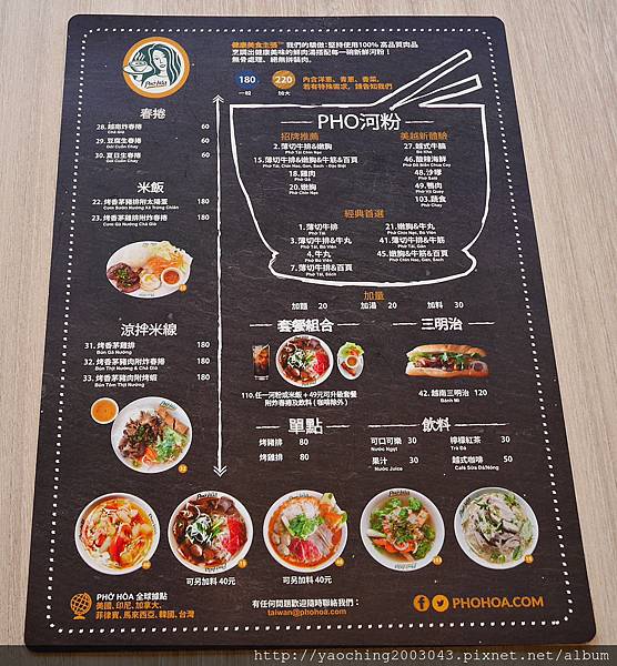 台中東區 PhoHoa美越河粉，來自美國的國際連鎖餐飲進駐台中秀泰及老虎城，酸辣河粉、雞肉河粉甚至還有適合帶去看電影的越南三明治