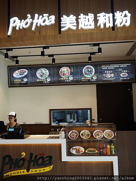台中東區 PhoHoa美越河粉，來自美國的國際連鎖餐飲進駐台中秀泰及老虎城，酸辣河粉、雞肉河粉甚至還有適合帶去看電影的越南三明治