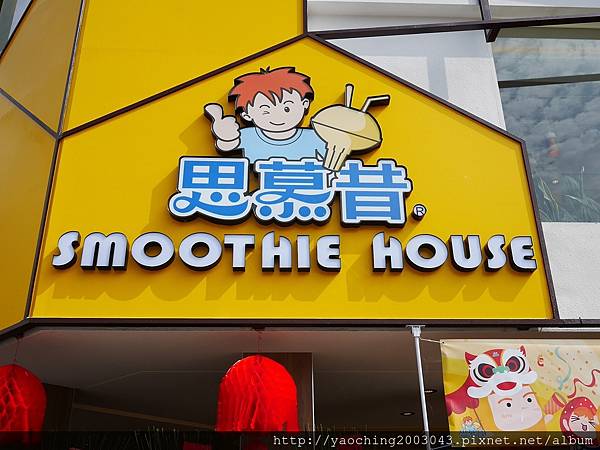 台中北區 思慕昔台中旗艦店,台北永康街知名芒果冰進駐一中商圈,5/13-15前100位招牌芒果冰1元,其餘雪花冰8折,開幕有些混亂。近文英館