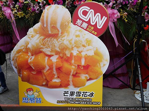 台中北區 思慕昔台中旗艦店,台北永康街知名芒果冰進駐一中商圈,5/13-15前100位招牌芒果冰1元,其餘雪花冰8折,開幕有些混亂。近文英館