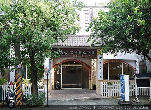 台中西屯 吉兒義式花園餐廳,位於中科商圈從甜點到柴燒窯烤pizza、義式燉飯、義大利麵到排餐,樣式選擇多,備有乾燥花牆拍照打卡或求婚都浪漫,文末享有讀者優惠 台中西屯 吉兒義式花園餐廳,位於中科商圈從甜點到柴燒窯烤pizza、義式燉飯、義大利麵到排餐,樣式選擇多,備有乾燥花牆拍照打卡或求婚都浪漫,文末享有讀者優惠