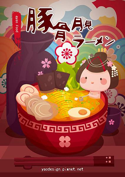 illustrator 教學 «2016年01月» 日式料理31-完稿.jpg illustrator 教學 «2016年01月» 日式料理31-完稿.jpg