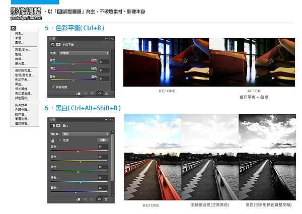 14色彩平衡 & 黑白.jpg