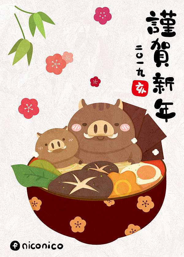 Happy New Year Yao Work 痞客邦