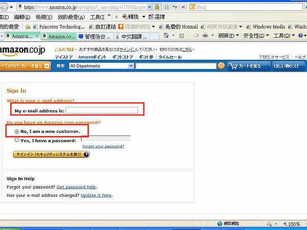 日本免費試用一個月amazon Prime 申請方式 姚家3 1頭牛 痞客邦 日本免費試用一個月amazon Prime 申請方式 姚家3 1頭牛 痞客邦