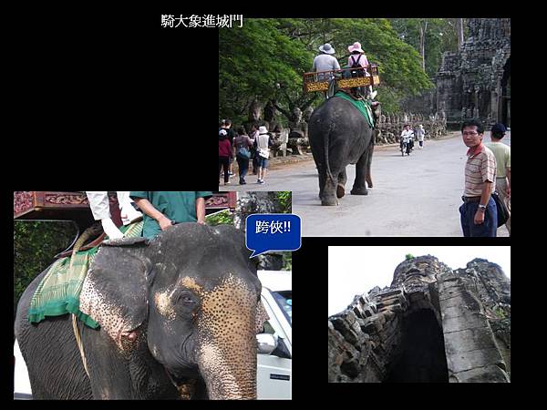 大象專車...進大吳哥城