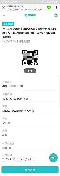 Screenshot_20210303-184929_LINE.jpg