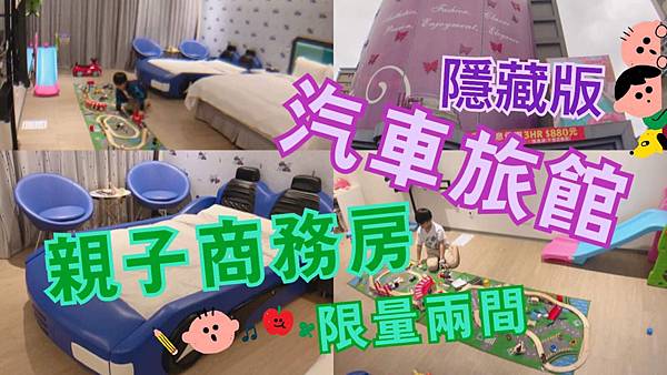 玩生活l新北林口悠逸休閒旅館uinnrelax 限量兩間 媽咪拜mamibuy