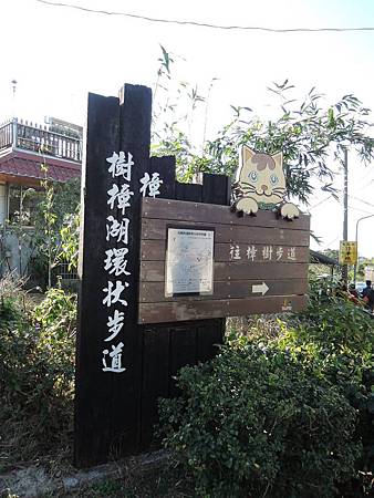 樟湖步道 (17).jpg