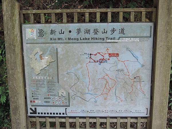 新山夢湖 (3).jpg