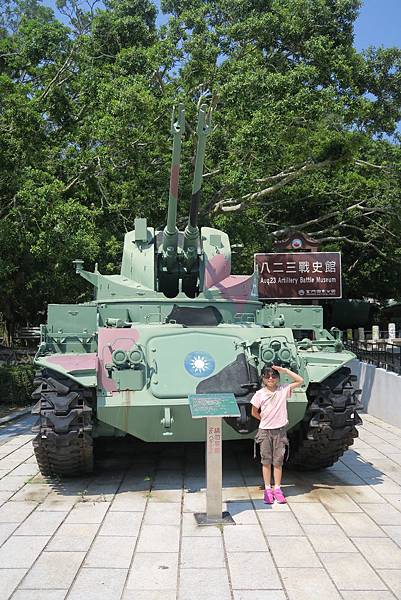 823戰史館 (1).JPG