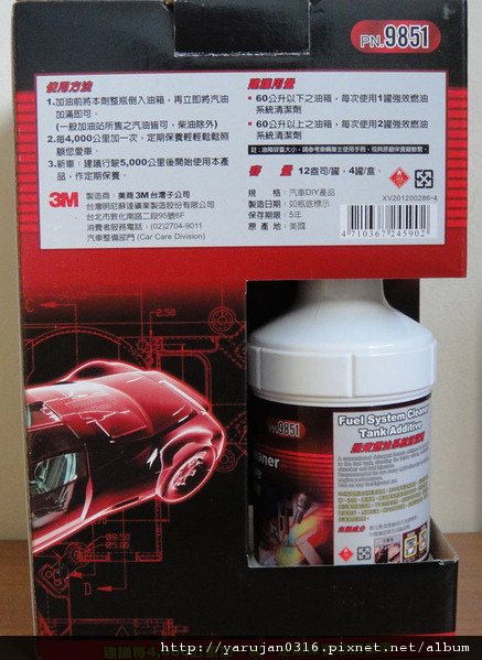 好市多3m強效燃油系統清潔劑 寫力不落格 痞客邦