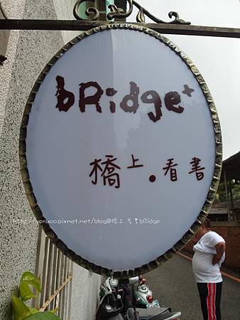 橋上 . 看書 bRidge-1.jpg