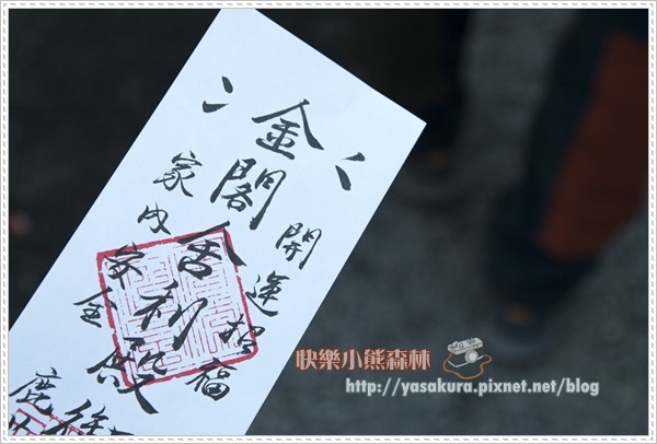 京都自由行281 京都自由行281