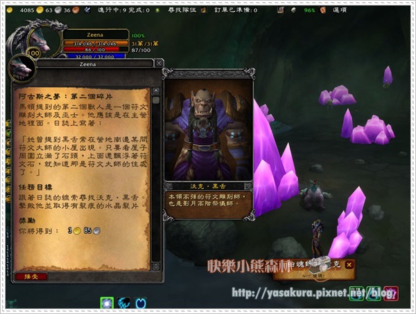 WoWScrnShot_090815_143525 WoWScrnShot_090815_143525