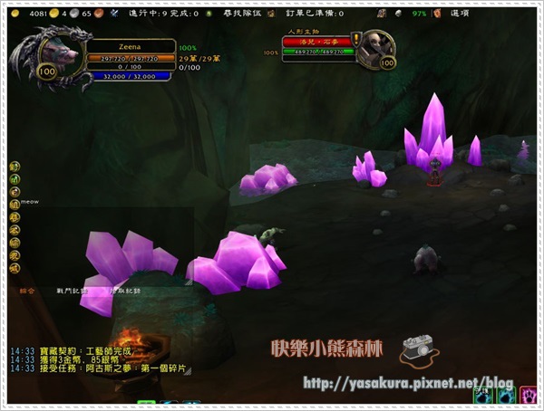 WoWScrnShot_090815_143357 WoWScrnShot_090815_143357