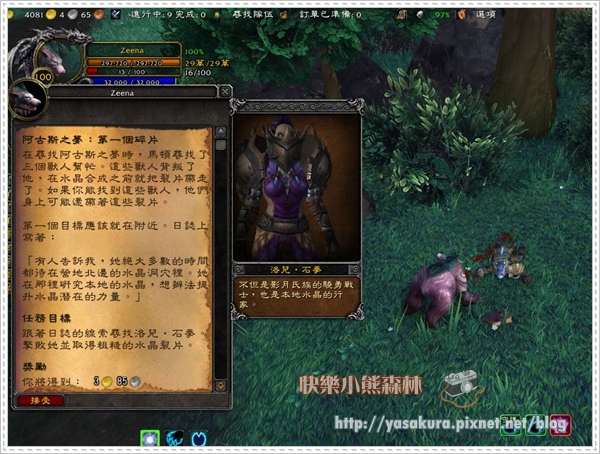 WoWScrnShot_090815_143326 WoWScrnShot_090815_143326