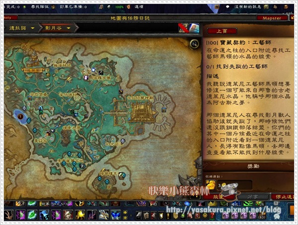 WoWScrnShot_090815_133646 WoWScrnShot_090815_133646