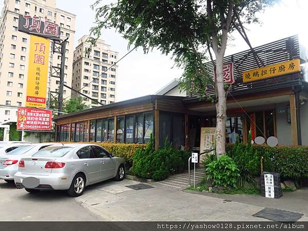 台中北屯區 頂園燒鵝担仔廚房 太原總店 菜色選擇多樣性 招牌燒鵝一定要試試 人多比較好點菜囉 哈比小叮噹的小小窩 痞客邦 台中北屯區 頂園燒鵝担仔廚房 太原總店 菜色選擇多樣性 招牌燒鵝一定要試試 人多比較好點菜囉 哈比小叮噹的小小窩 痞客邦