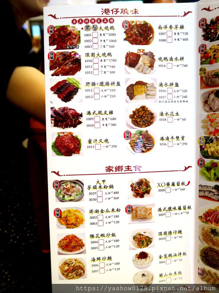 台中北屯區 頂園燒鵝担仔廚房 太原總店 菜色選擇多樣性 招牌燒鵝一定要試試 人多比較好點菜囉 哈比小叮噹的小小窩 痞客邦 台中北屯區 頂園燒鵝担仔廚房 太原總店 菜色選擇多樣性 招牌燒鵝一定要試試 人多比較好點菜囉 哈比小叮噹的小小窩 痞客邦