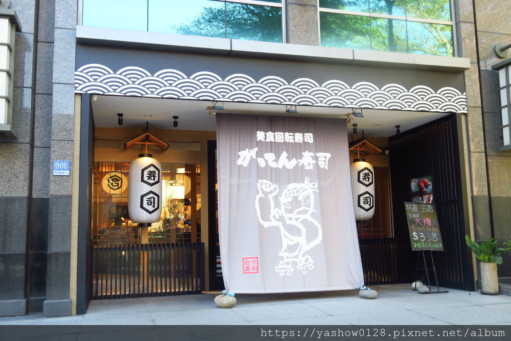 合點壽司,內湖,迴轉壽司,高級食材,壽司,日本料理,用餐經驗,台北美食,內湖美食