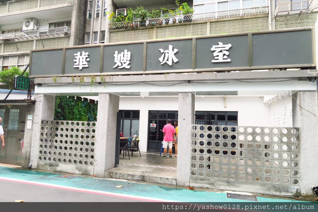 華嫂冰室,港式茶餐廳,國父紀念館,港點,叻沙,菠蘿包,熱鴛鴦,台北,大安,港式,茶餐廳,料理
